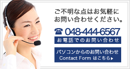 株式会社モリオームへのお問い合わせ　電話0484446567